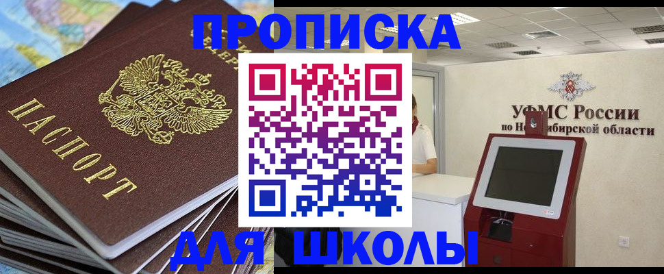 регистрация для дет. сада в Белорецке