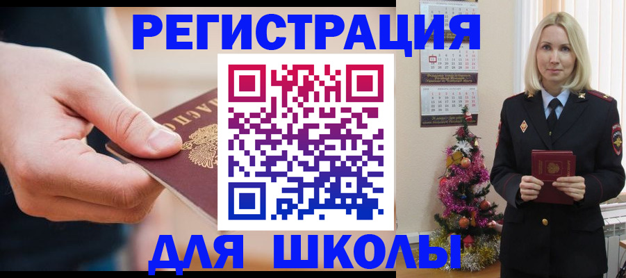 пропишу в квартире в Белорецке
